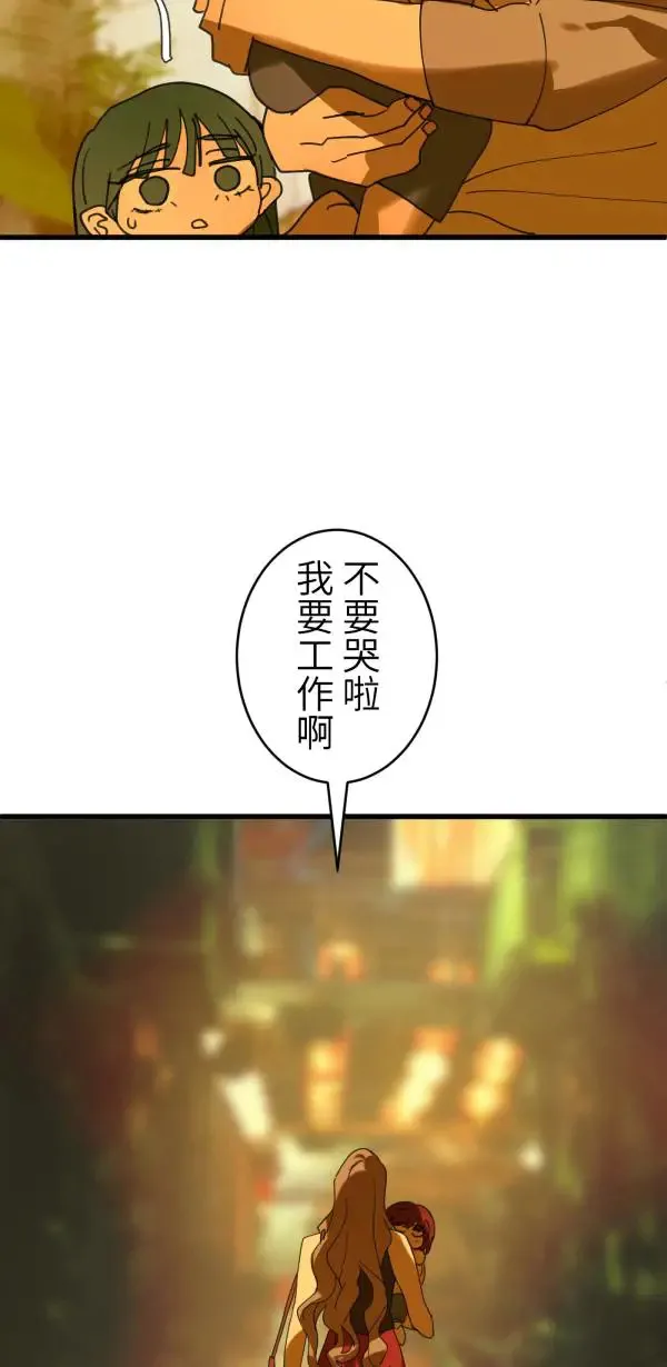 第31话 不再需要你保护 第110页