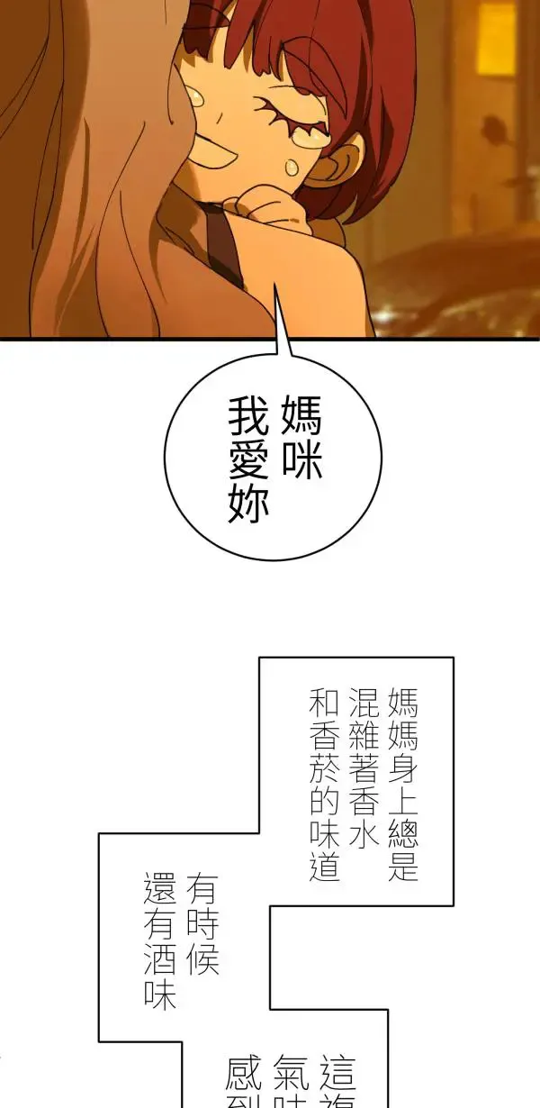 第32话 强大的人（上） 第4页