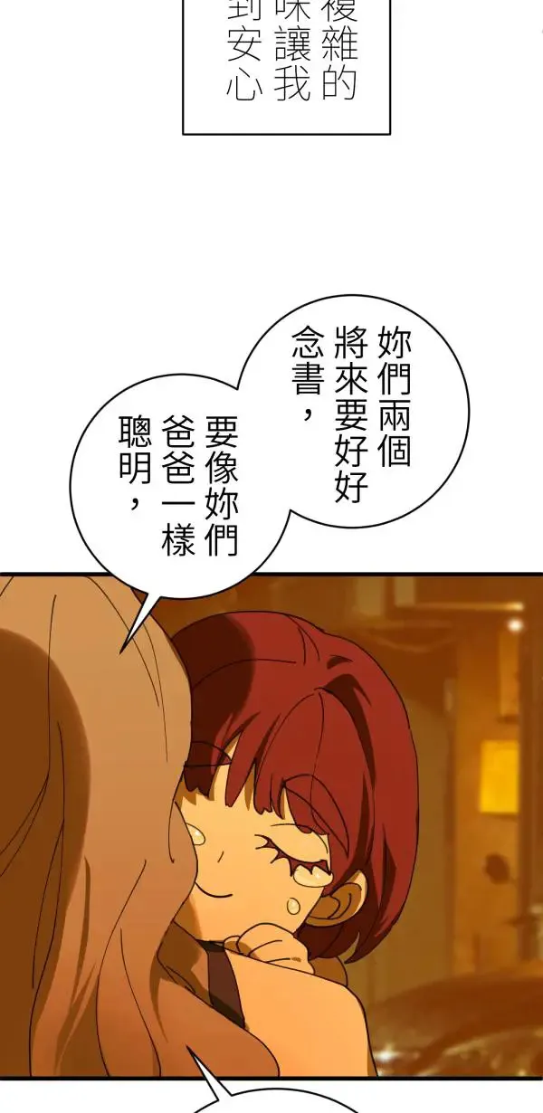 第32话 强大的人（上） 第5页