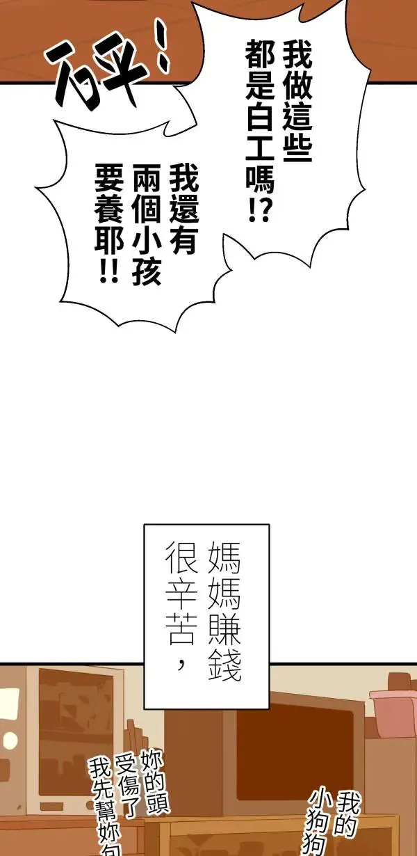 第32话 强大的人（上） 第11页
