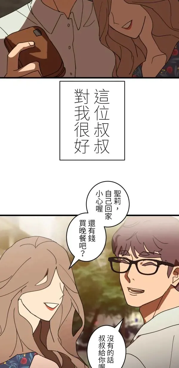第32话 强大的人（上） 第23页