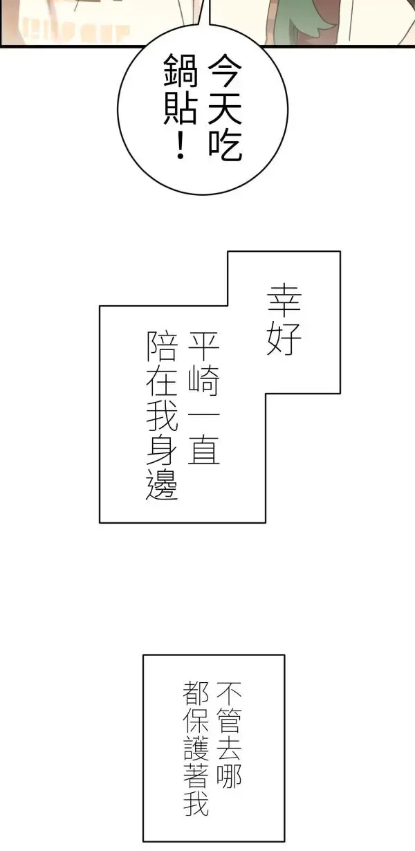 第32话 强大的人（上） 第28页