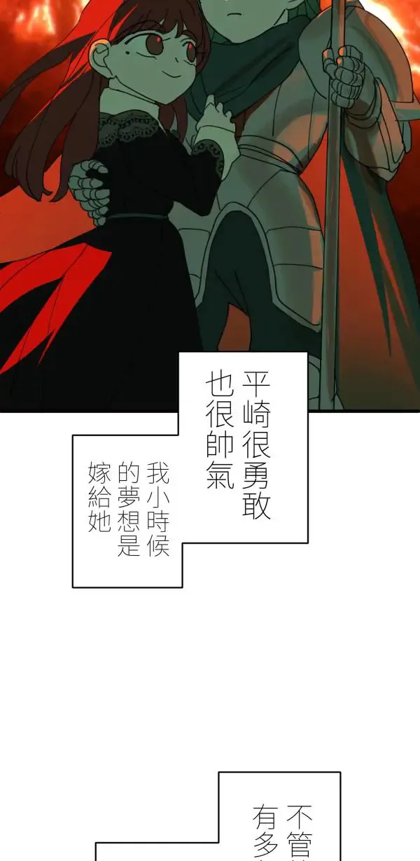 第32话 强大的人（上） 第35页