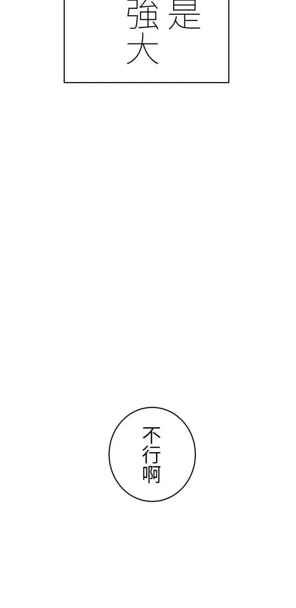 第32话 强大的人（上） 第37页