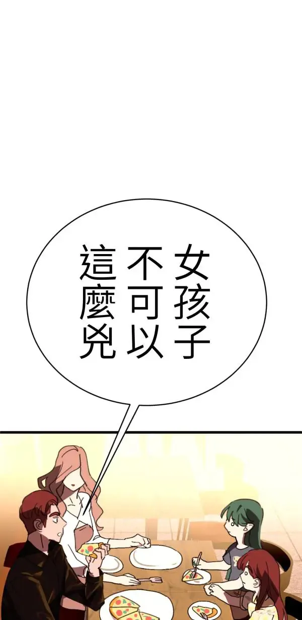 第32话 强大的人（上） 第38页