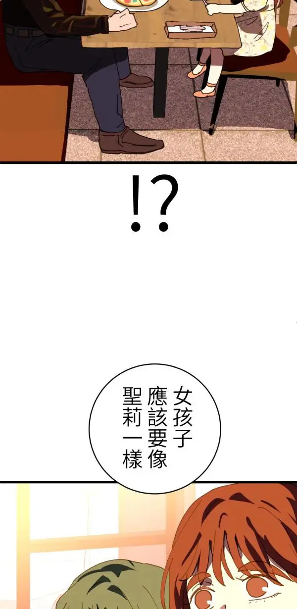 第32话 强大的人（上） 第39页