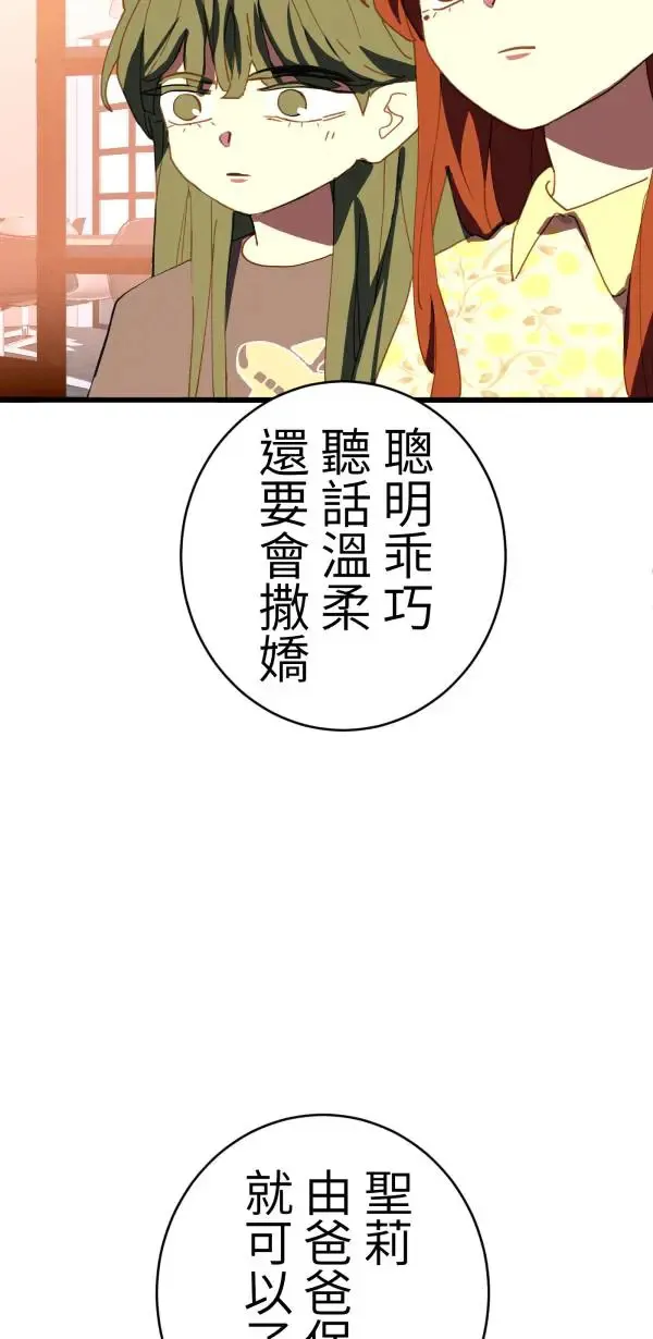第32话 强大的人（上） 第40页