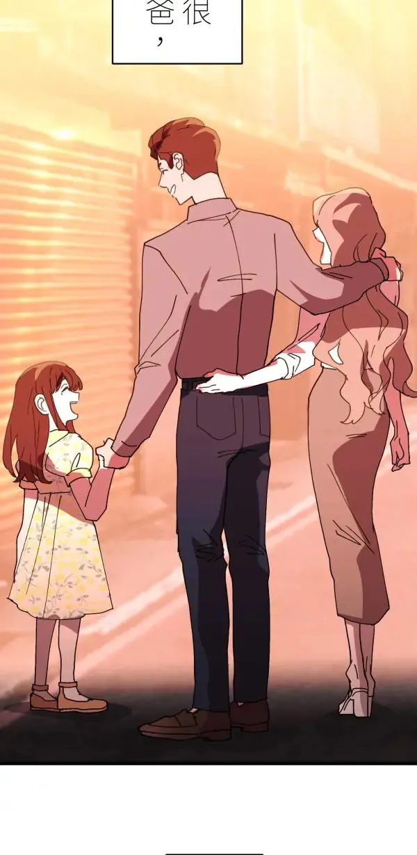 第32话 强大的人（上） 第45页