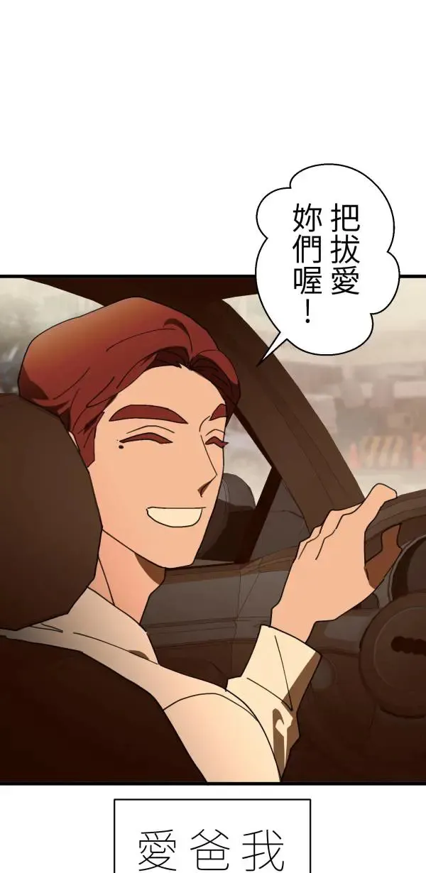 第32话 强大的人（上） 第51页