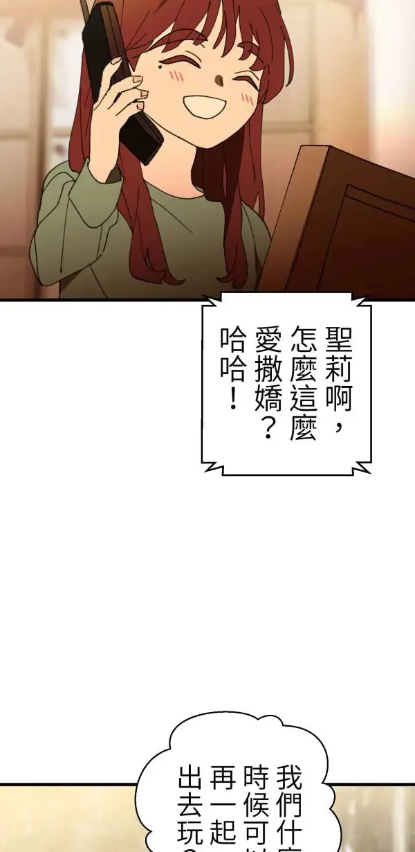 第32话 强大的人（上） 第54页