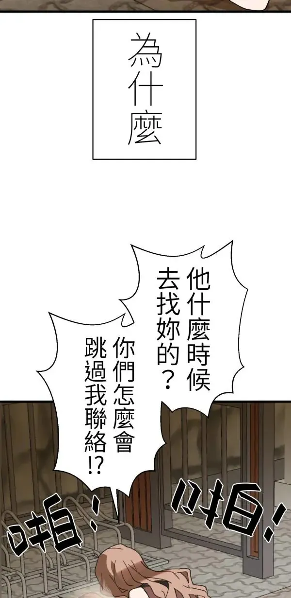 第32话 强大的人（上） 第60页