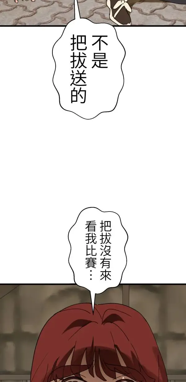 第32话 强大的人（上） 第67页
