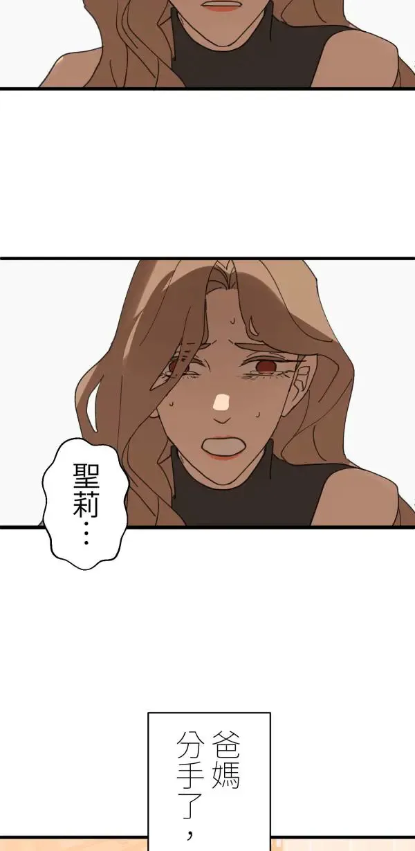 第32话 强大的人（上） 第69页