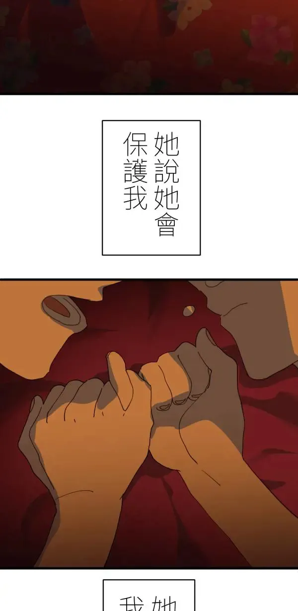 第32话 强大的人（上） 第77页
