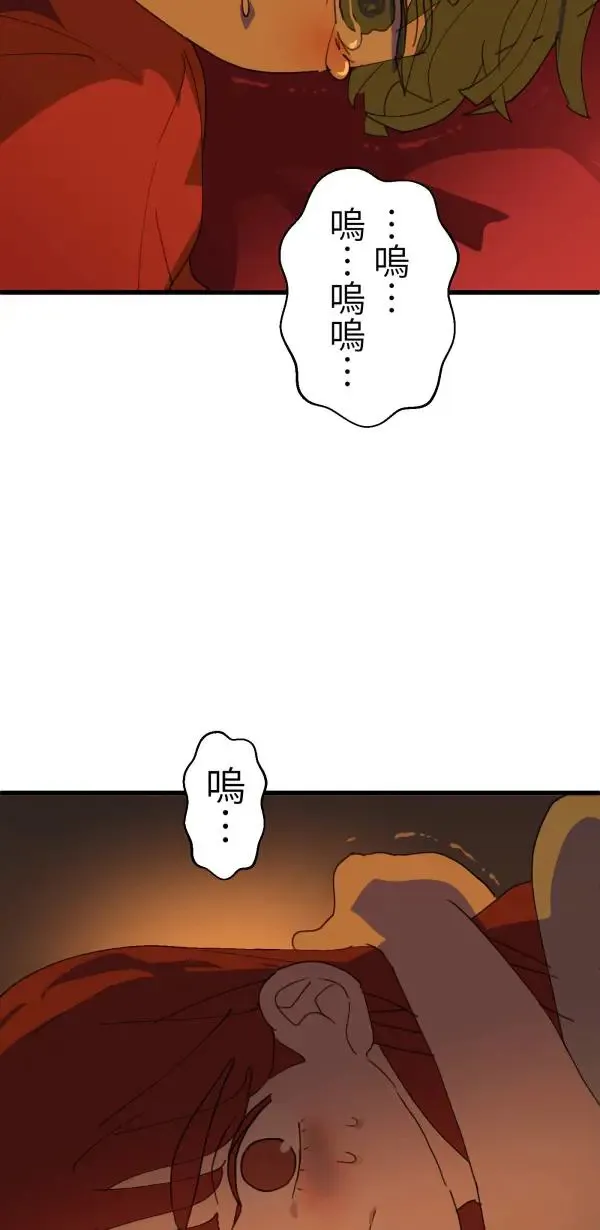 第32话 强大的人（上） 第81页