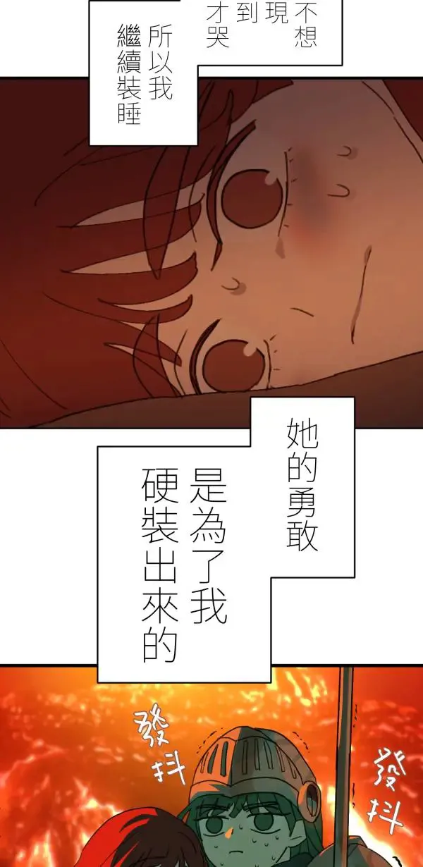 第32话 强大的人（上） 第85页