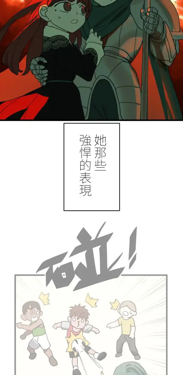 第32话 强大的人（上） 第86页