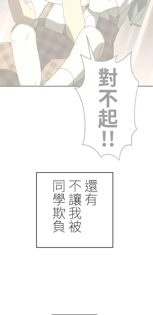 第32话 强大的人（上） 第88页