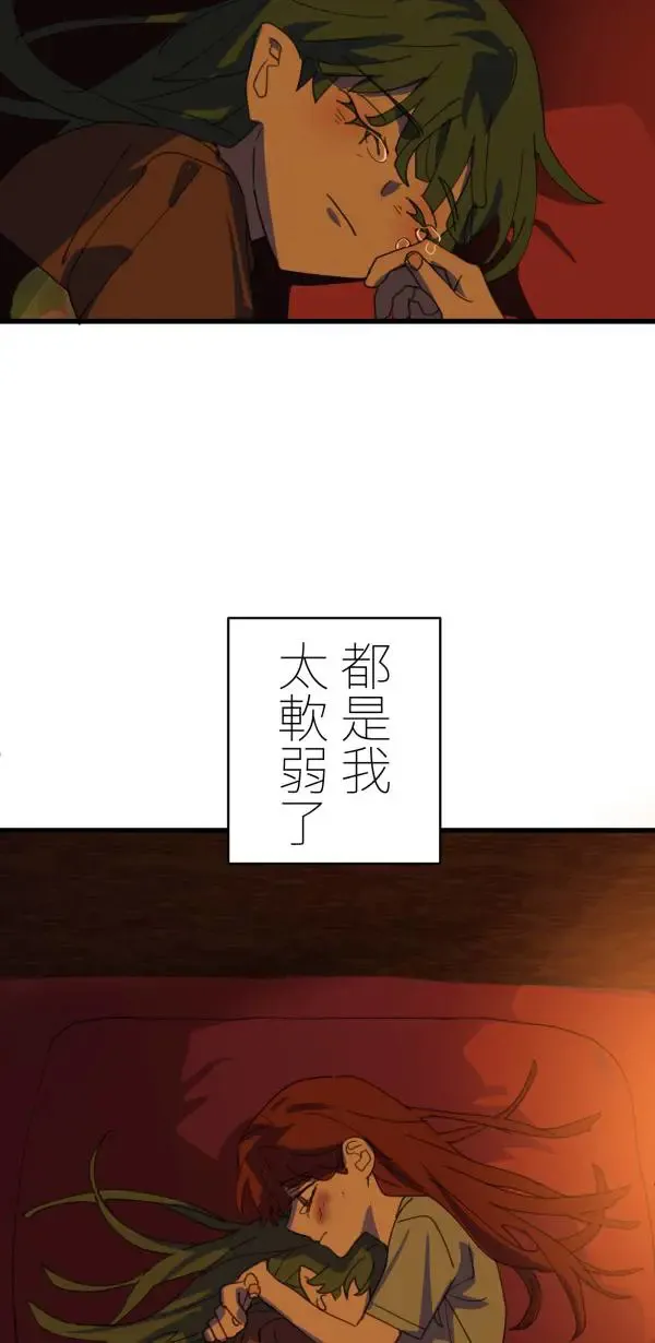 第32话 强大的人（上） 第92页