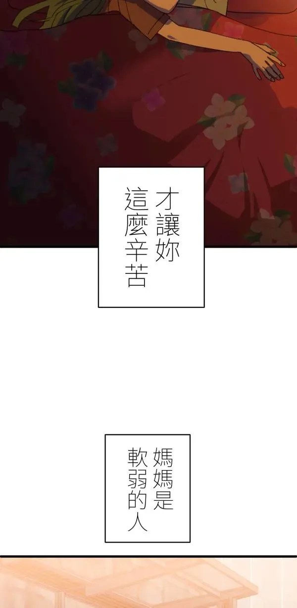 第32话 强大的人（上） 第93页