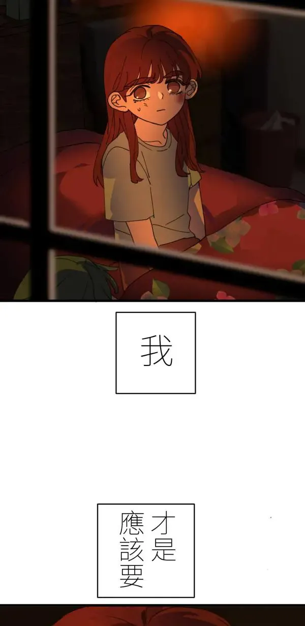 第32话 强大的人（上） 第96页
