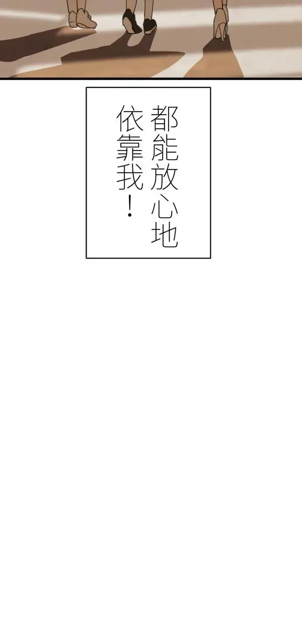 第32话 强大的人（上） 第99页