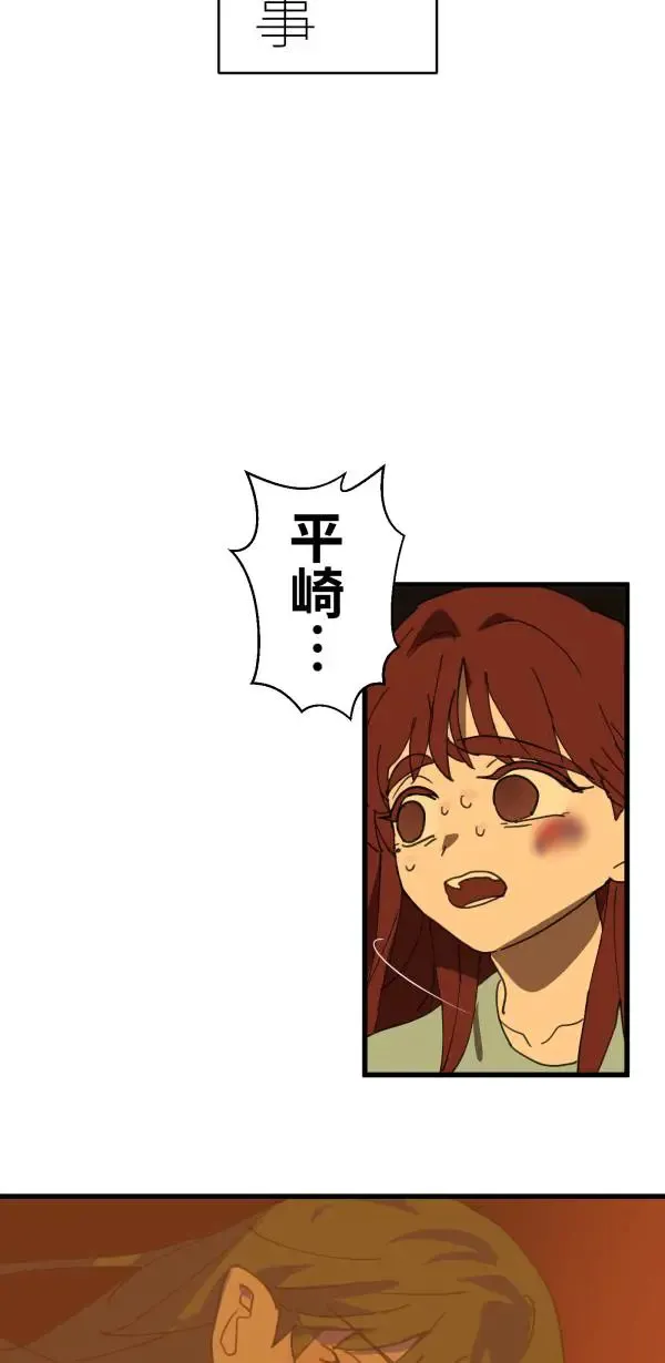 第32话 强大的人（上） 第105页