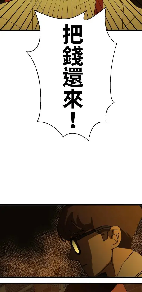 第32话 强大的人（上） 第109页
