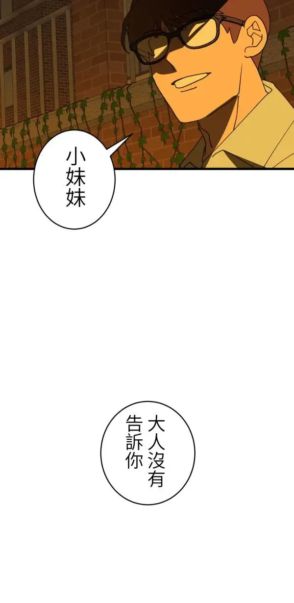 第32话 强大的人（上） 第110页