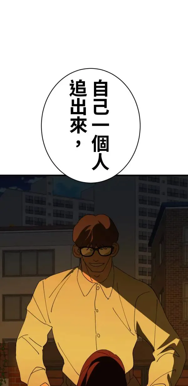 第32话 强大的人（上） 第111页
