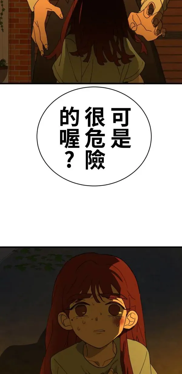 第32话 强大的人（上） 第112页