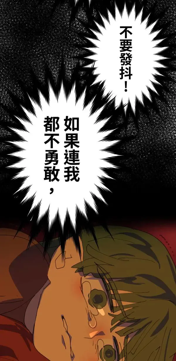 第33话 强大的人（下） 第7页