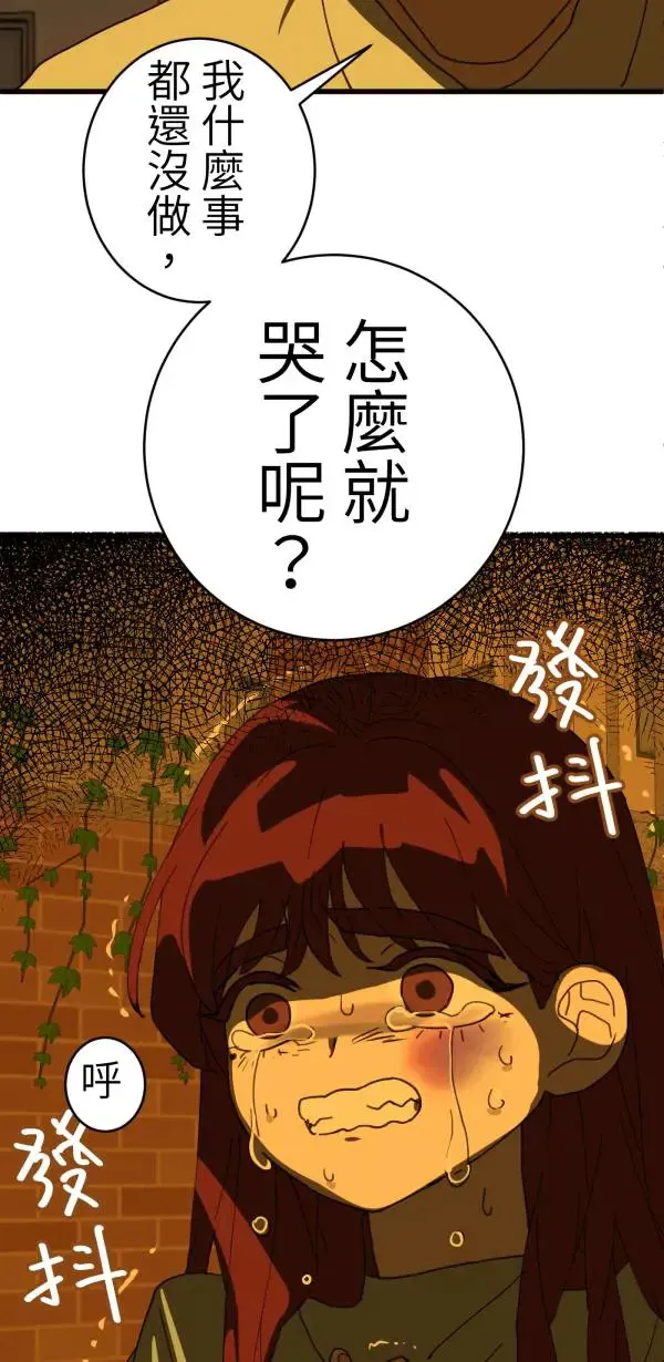 第33话 强大的人（下） 第12页