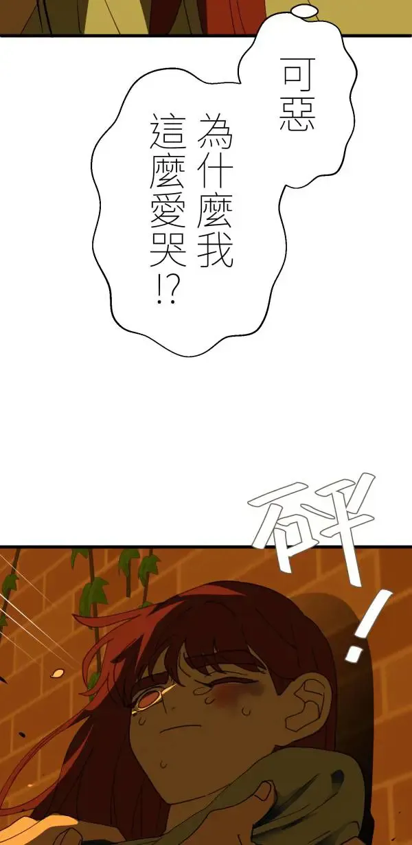 第33话 强大的人（下） 第14页