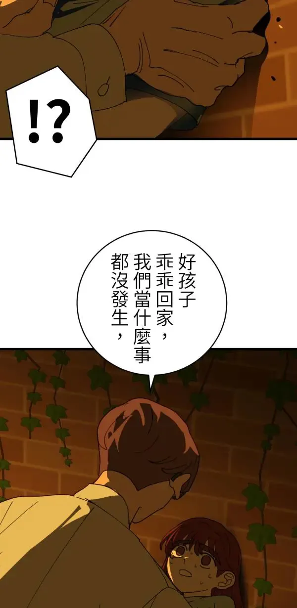 第33话 强大的人（下） 第15页