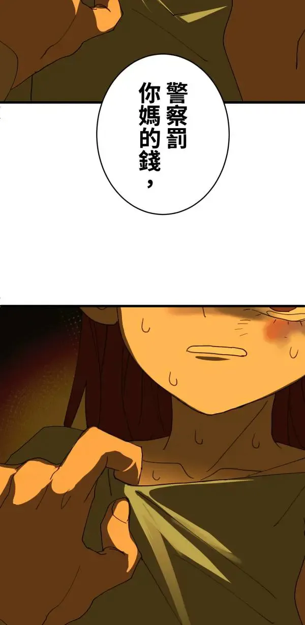 第33话 强大的人（下） 第18页