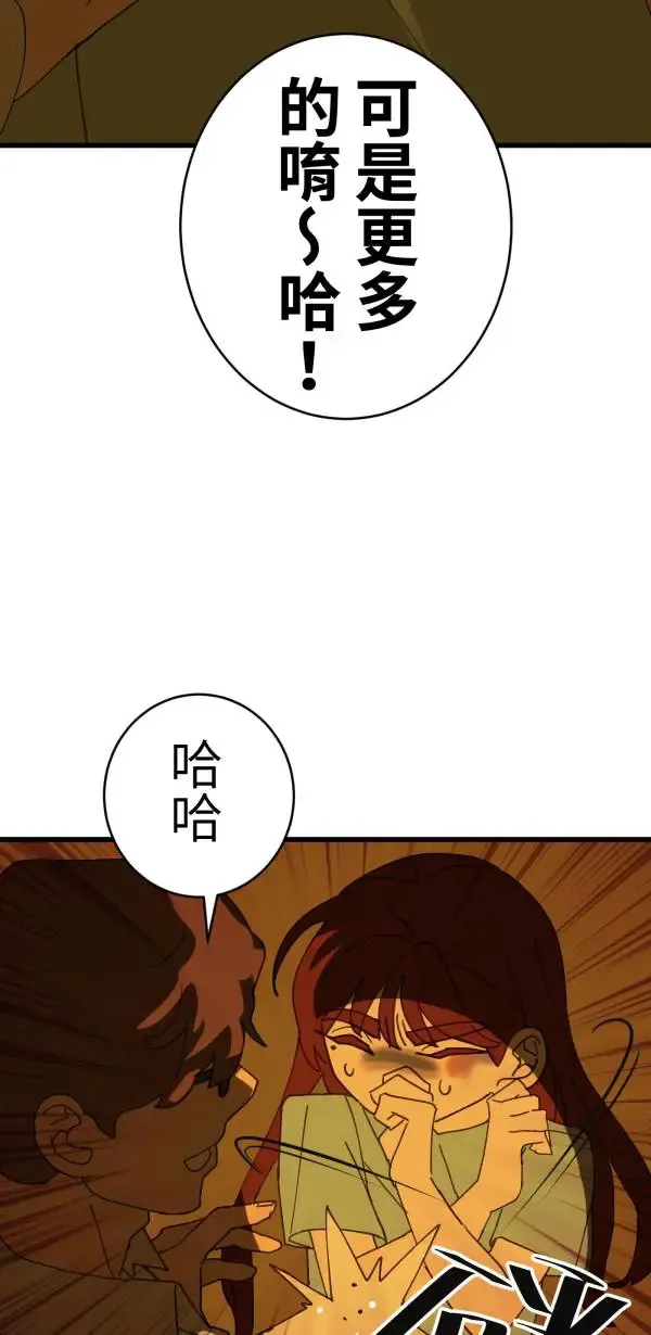 第33话 强大的人（下） 第19页