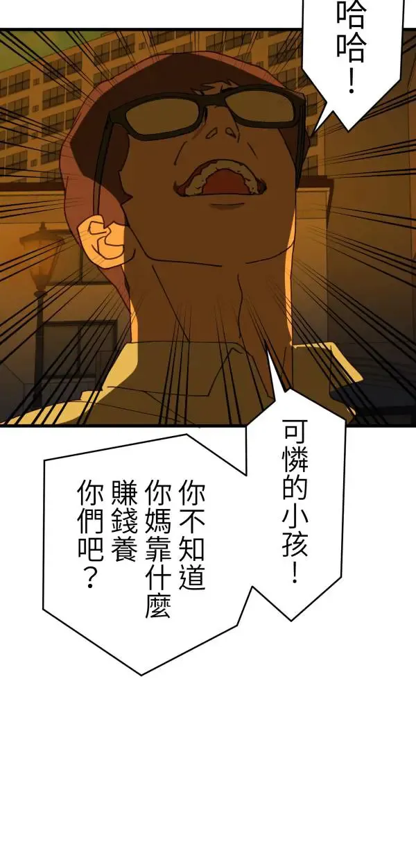 第33话 强大的人（下） 第22页