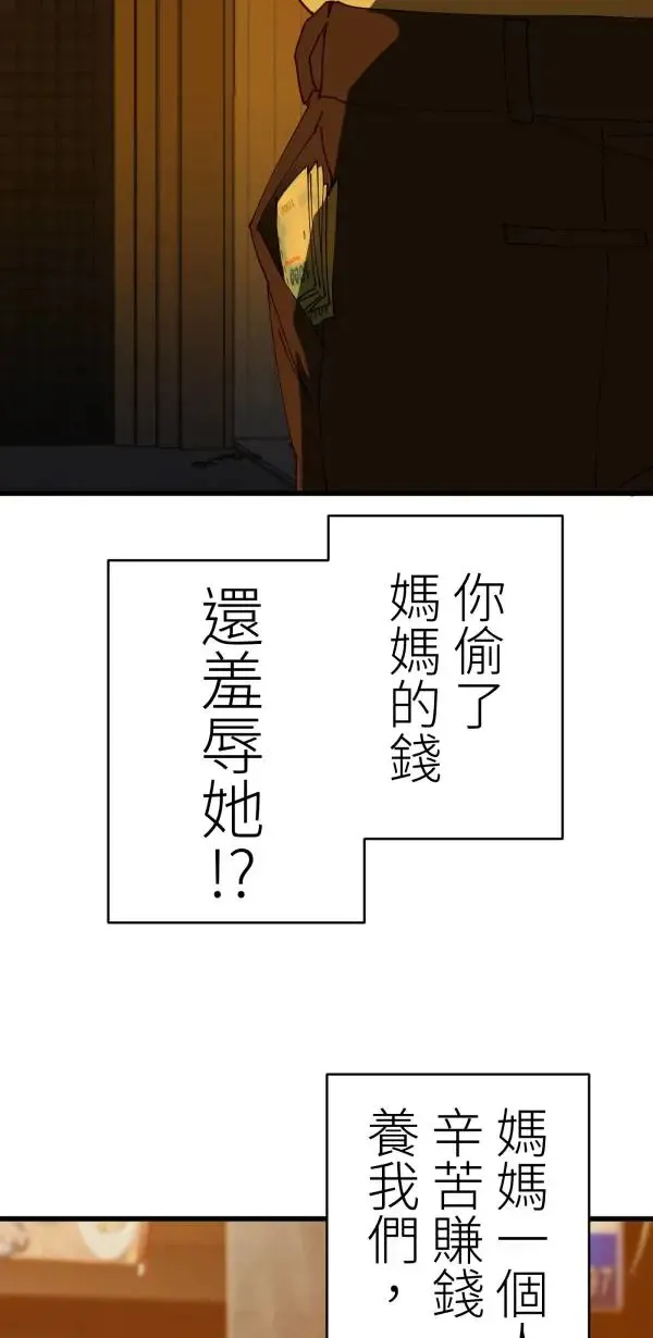 第33话 强大的人（下） 第27页