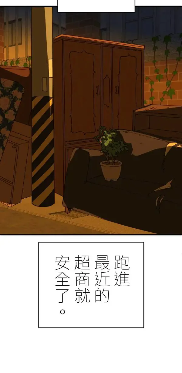 第33话 强大的人（下） 第34页
