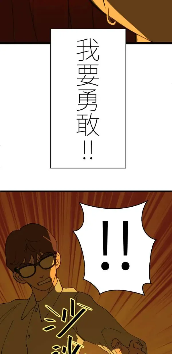 第33话 强大的人（下） 第36页
