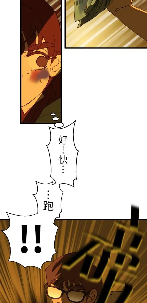 第33话 强大的人（下） 第38页