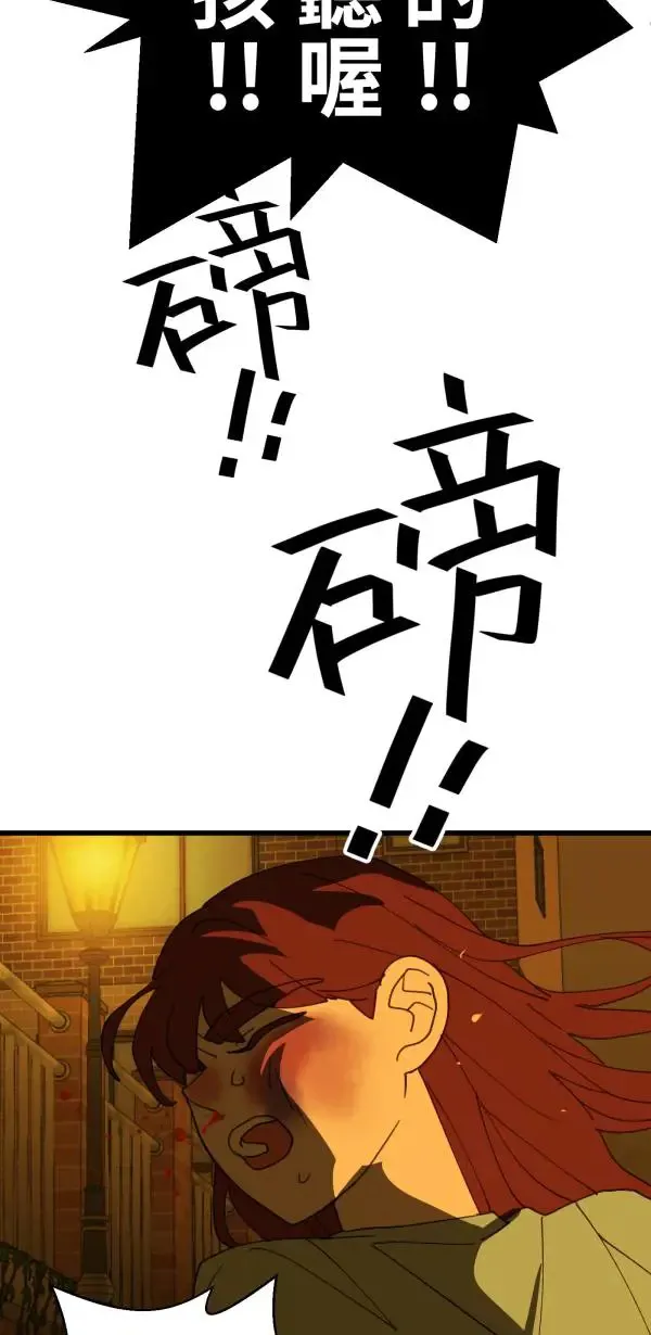 第33话 强大的人（下） 第40页