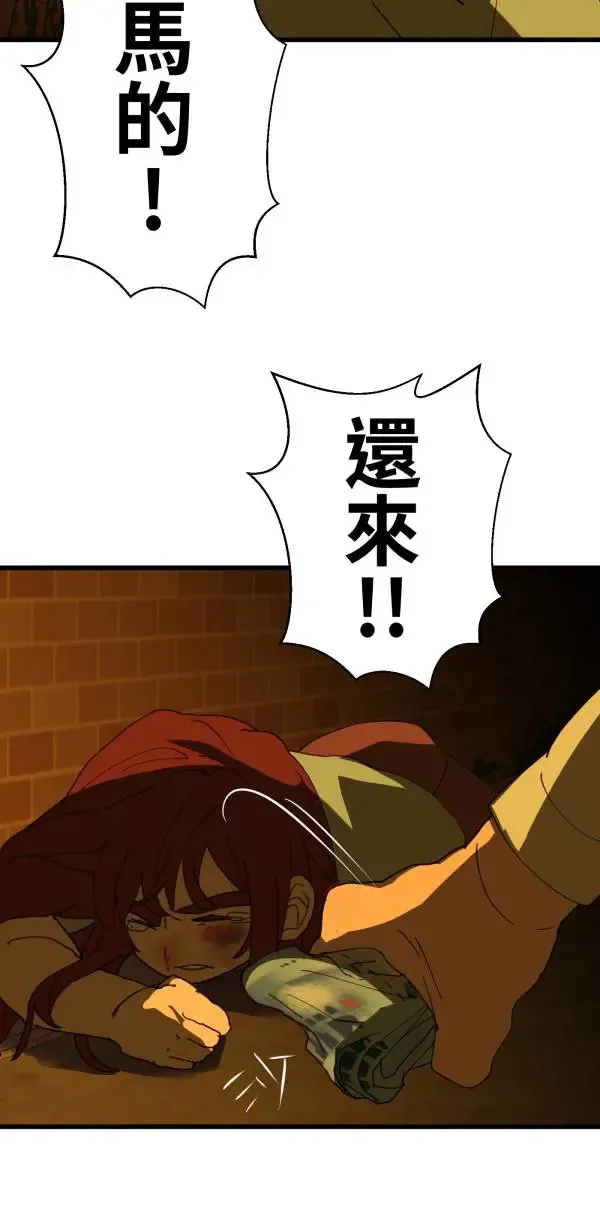 第33话 强大的人（下） 第41页