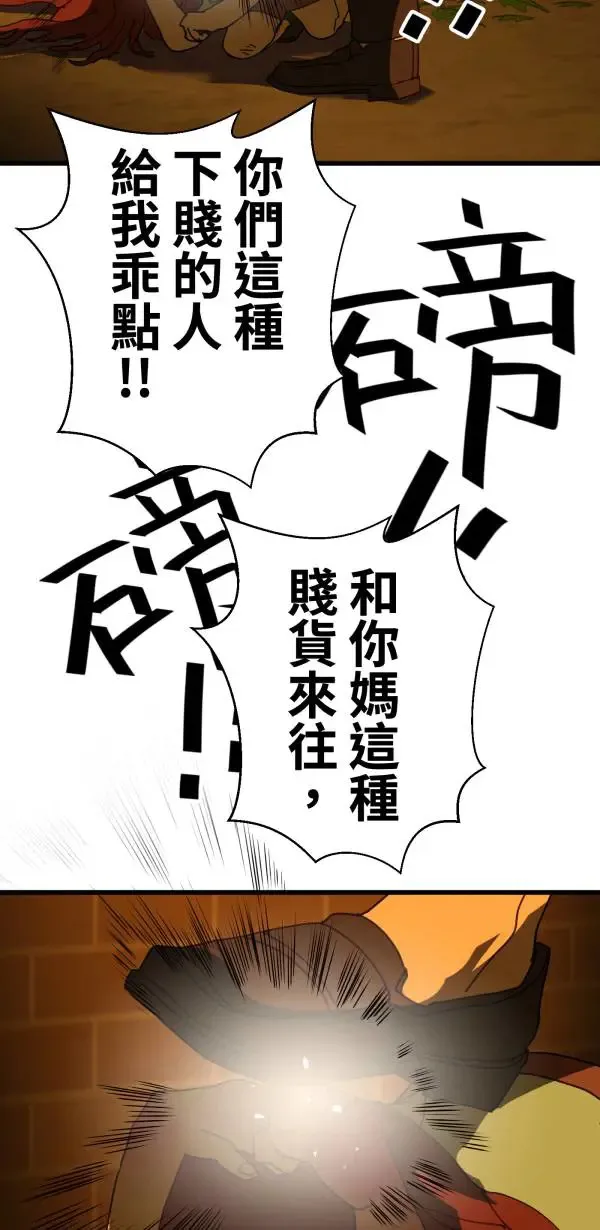 第33话 强大的人（下） 第43页