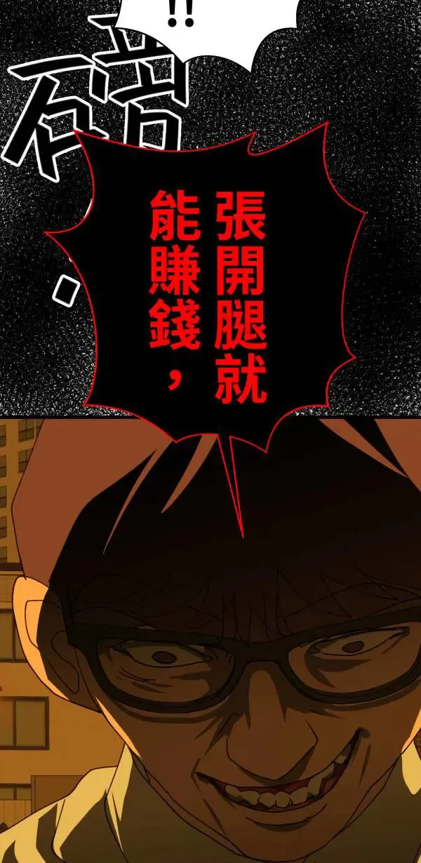 第33话 强大的人（下） 第46页