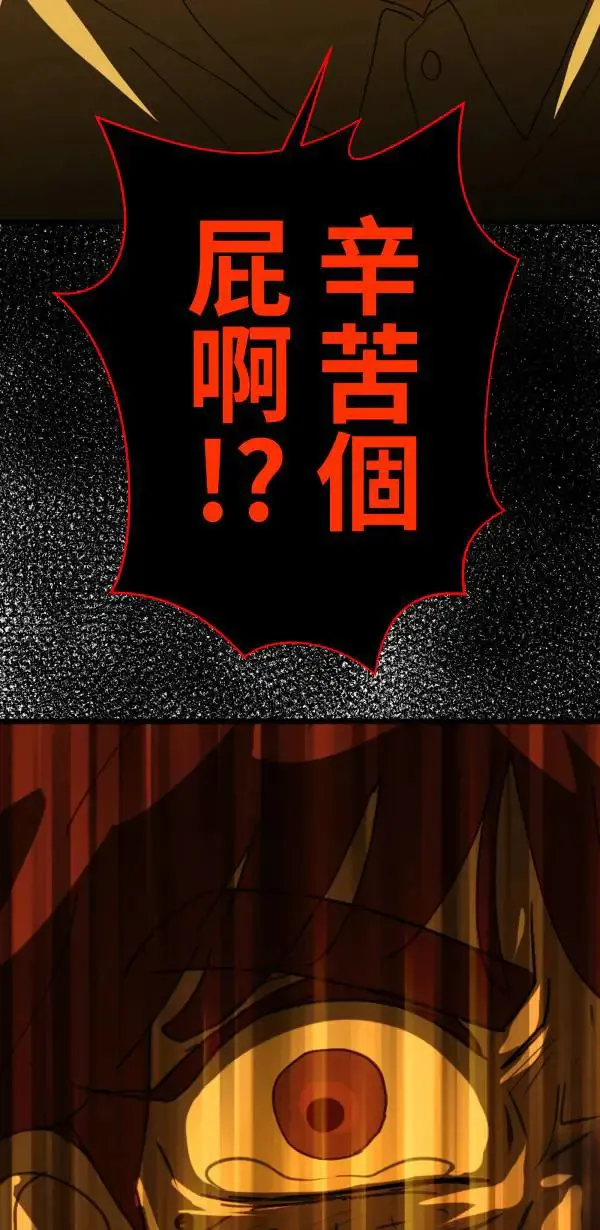 第33话 强大的人（下） 第47页