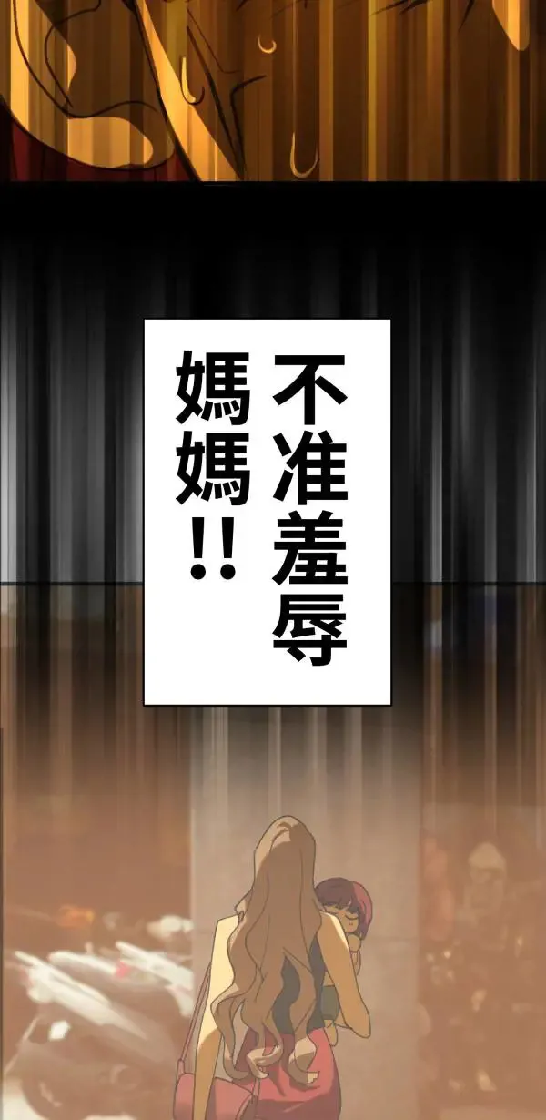 第33话 强大的人（下） 第48页