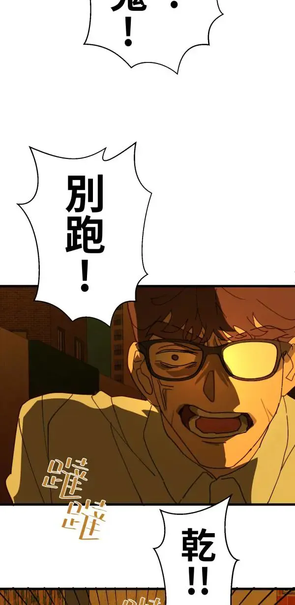 第33话 强大的人（下） 第52页