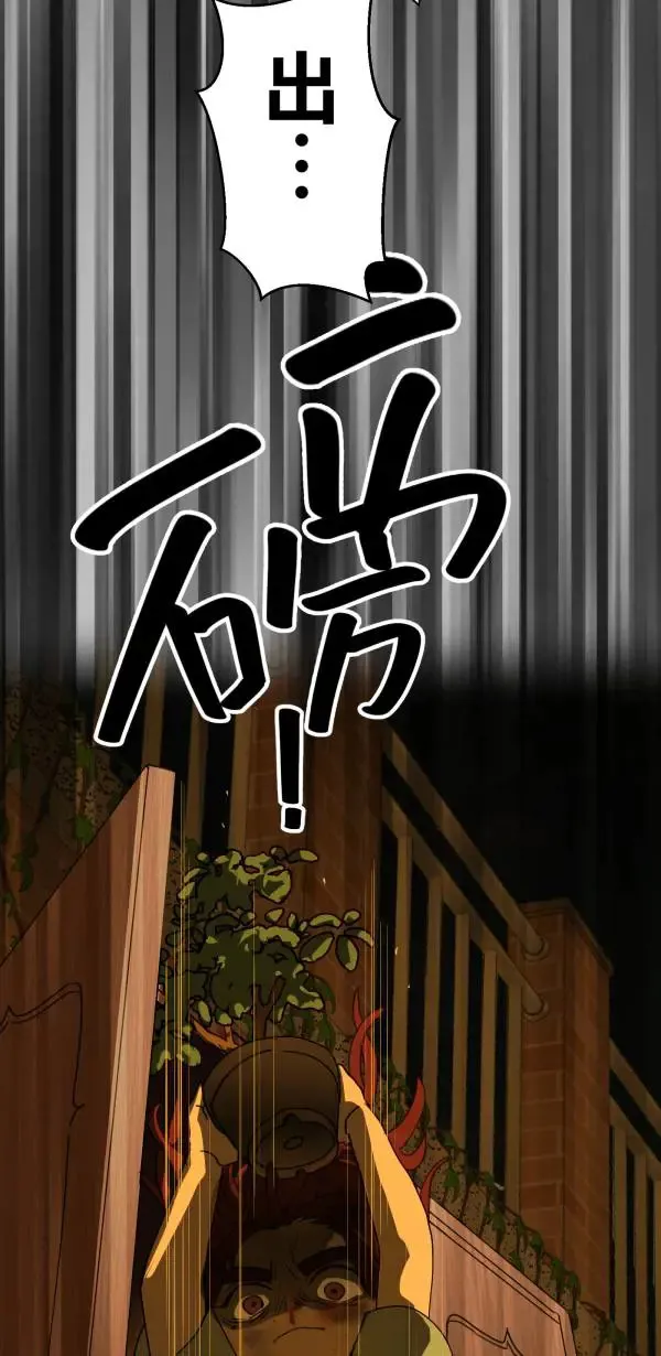 第33话 强大的人（下） 第57页